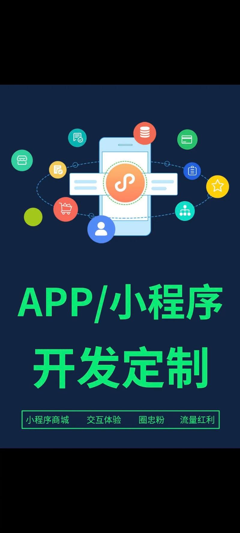 扬州软件开发