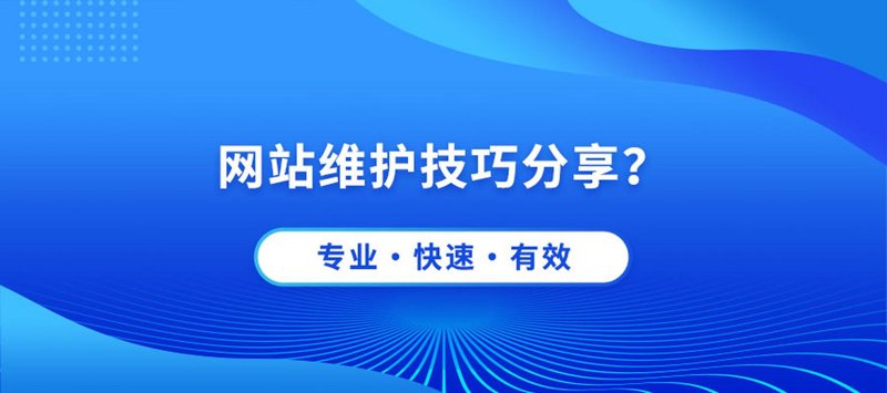 扬州网站建设行业的风向标：技术与创意的交融